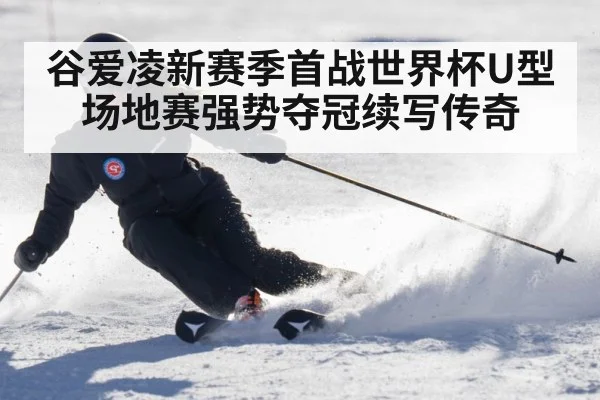 Eileen Gu skiing