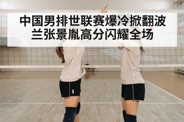 volleyball team celebration